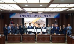 영천시, 로젠택배의 영천하이테크파크지구에 통큰 투자