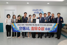 안동시, 2023 전국 기초단체장 매니페스토 최우수상 수상