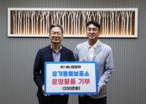 (주)애니랩 알파, 영양군 유기 동물보호소에 물품 기부