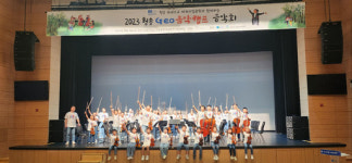 청송군, 유네스코 세계지질공원과 함께하는 뮤직 캠프