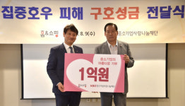 홈앤쇼핑, 폭우 피해 이재민위해 1억원 기부