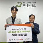 하데스클럽영남본부 | 서원나눔-굿네이버스 영남본부, ‘서원 꿈드림 키트’ 전달식