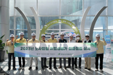 aT 노사, 사업장 위험성평가 합동 점검 실시