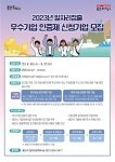 용인특례시, 일자리창출 우수 중소기업 지원