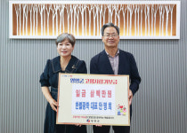 안명희 한별광학 대표,  영양군에 3백만원 기탁