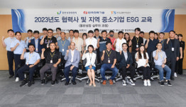 동반위, 한국전력기술과 협력社 ESG등 교육