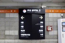 부산도시철도, 연산역 1↔3호선 환승 표지 디자인 개선