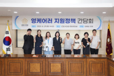 군포시의회, 가족돌봄 아동·청소년 보호 및 지원 조례안 통과