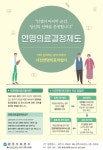 광주시, 사전연명 의료상담소 운영 호응
