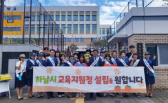 이현재 하남시장, 하남교육지원청 설립을 위해 학부모들과 머리 맞대