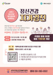 부산 사하구, 10일 정신건강 캠페인 개최
