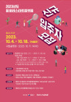 통영시, 통영리스타트플랫폼 신규 입주단체 모집