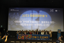 부산도시공사, 마을주민들 제작한 영화 부산국제영화제서 상영