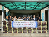 부산도시공사, 영구임대아파트 입주민에 쌀 625포 전달