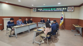 거창군, 지방상수도 활성화 추진단 간담회 개최