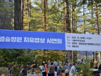 영양군, 이색행사 치유밥상 시연회 개최