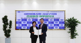 한국건강관리협회 부산서부검진센터, 대한미용사회 사상구지회와 업무 협약 체결