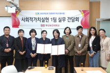 부산보건대, 사하구자원봉사센터와 업무 협약 체결