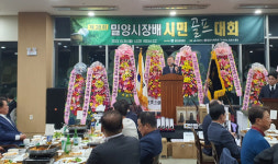 밀양시, 제28회 밀양시장배 시민골프대회 개최
