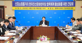 평택시의회, 신장쇼핑몰거리 한미친선문화한마당 협력체계 활성화 간담회 개최