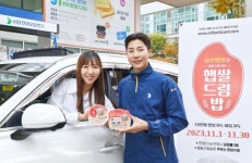 HD현대오일뱅크, 오뚜기와 함께 주유소 햅쌀드림 행사 진행