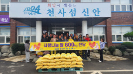 하의면 이창운 씨 쌀 600kg 기부, 어려운 이웃과 따뜻한 동행