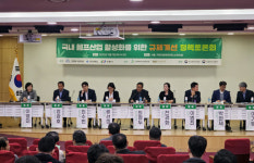 안동시, 헴프산업 활성화 위한 규제개선 토론회 개최