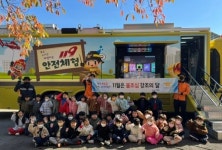 포항북부소방서, 메타버스 안전교육 및 119안전체험 한마당 개최