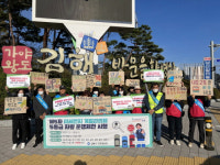 김해시, 미세먼지 계절관리제 대비 집중 홍보 실시