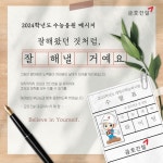금호건설, 수능 앞둔 협력사 임직원 자녀에 수능 떡