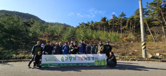 고창군, 숲가꾸기 1일 체험 행사 진행