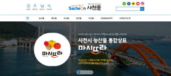 사천시, 사천몰 통해 연말 특별할인행사 실시