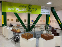 영양군, 제31회 일월산맥전 「내 마음의 窓 영양」개최