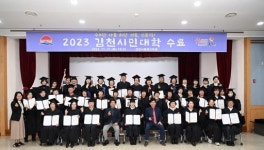김천시 평생교육원, 김천시민대학 수료식 개최