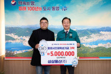 통영시, 삼삼물산 인재육성기금 500만원 기탁
