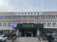거제교육지원청, 2024학년도 공립초 통학구역 확정