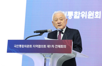 김한길, 국민통합위 전국 조직 한 자리에…