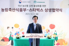 [포토] 농림축산식품부-스타벅스 상생협약식