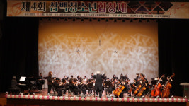 상주시, 제4회 삼백 청소년 합창제 개최