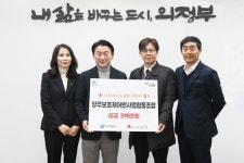 양주보호제어반사업협동조합, 사랑릴레이 성금 300만 원 기부...의정부시 나눔리더스클럽 6호 가입