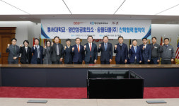 동서대, 양산상공회의소-송월타올과 업무 협약