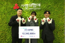 이오피엠씨, 부산사회복지공동모금회에 1200만원 상당 침구세트 기탁