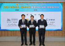 고흥군-전라남도-제주특별자치도, 녹동신항 물류센터 설치 업무협약 체결