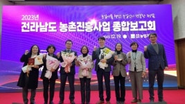 화순군농업기술센터, 2023 우수 지방농촌진흥기관 선정