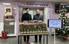 부산시설공단, 장애인종합복지관에 100만원 상당 방한용품 전달