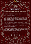 통영시, 통영 행복펀드 후원자들에게 감사서한문 발송