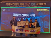 예천군보건소, 경북도 감염병분야 종합평가 우수상 수상