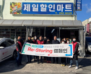 경남신용보증재단, 점포 리스토어링 캠페인 진행
