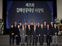 김해상공회의소, 제25회 김해상공대상 시상식 개최