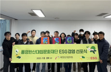 통영한산대첩문화재단, 이순신리더십아카데미 운영기관 공모